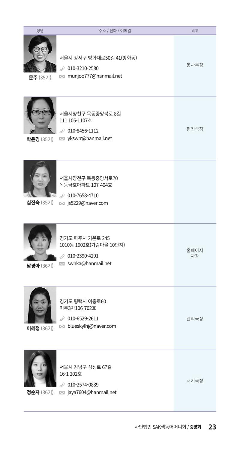 색동주소록 23페이지