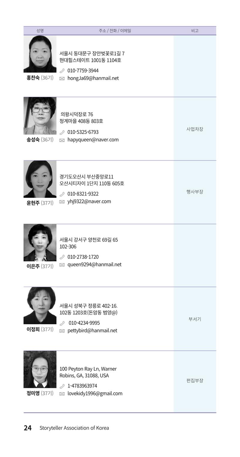 색동주소록 24페이지