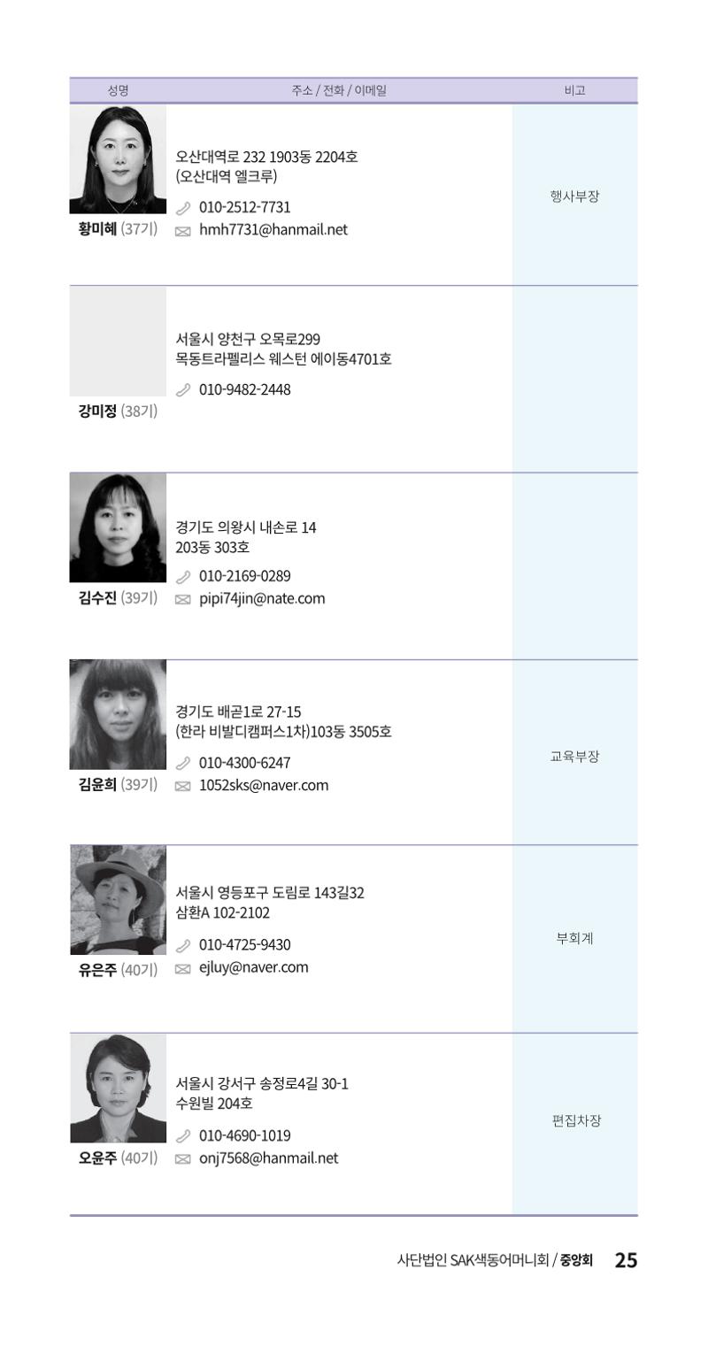 색동주소록 25페이지
