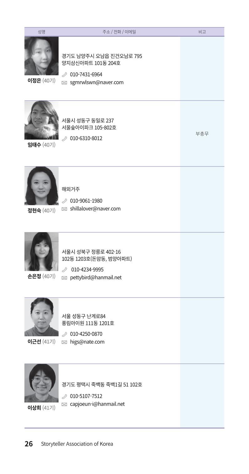 색동주소록 26페이지