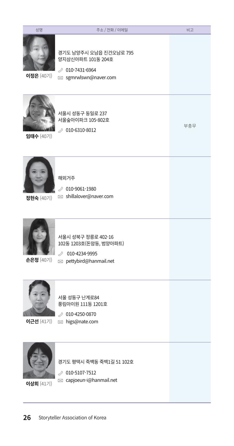 색동주소록 26페이지