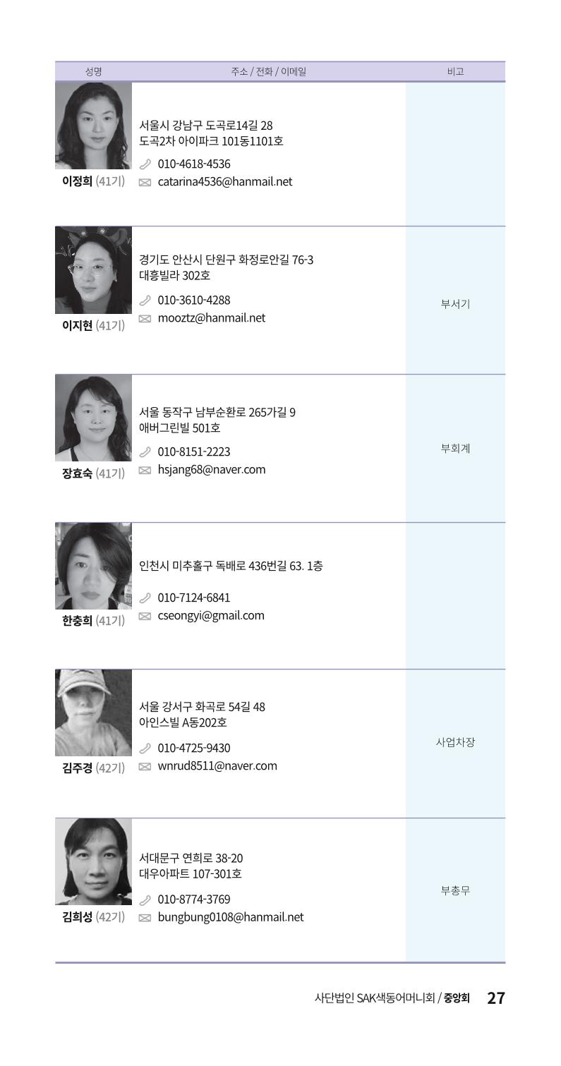색동주소록 27페이지