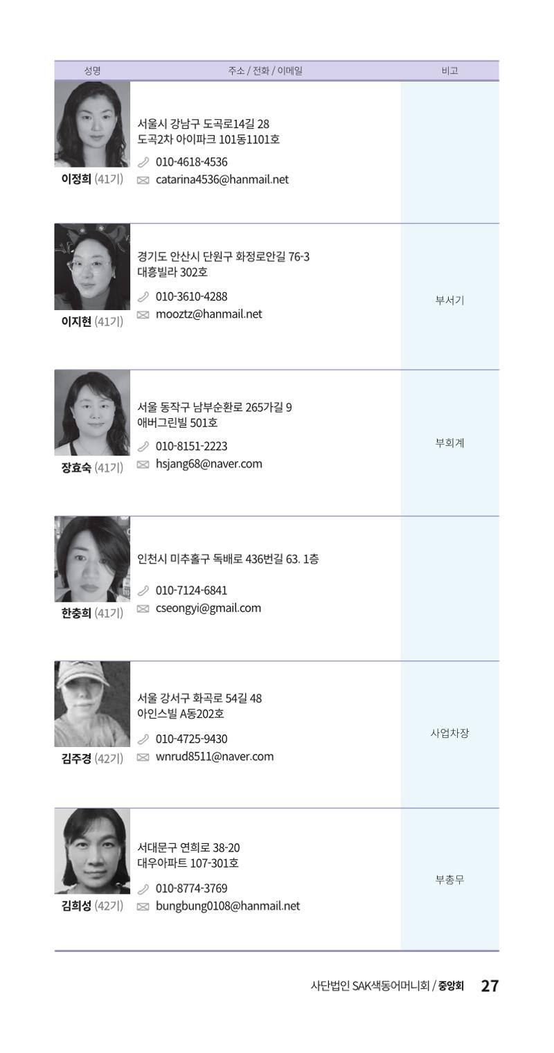 색동주소록 27페이지