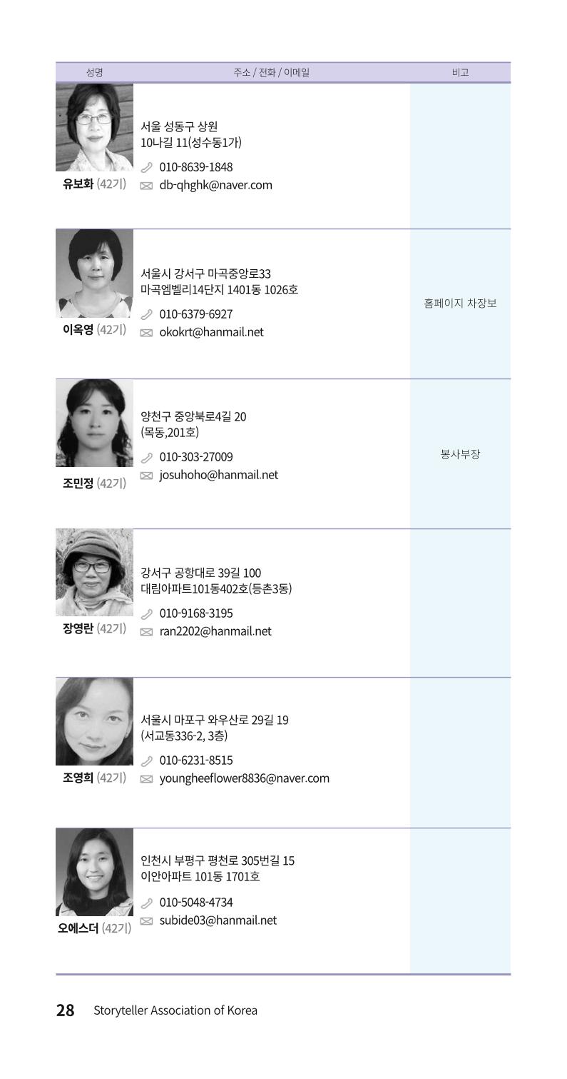 색동주소록 28페이지