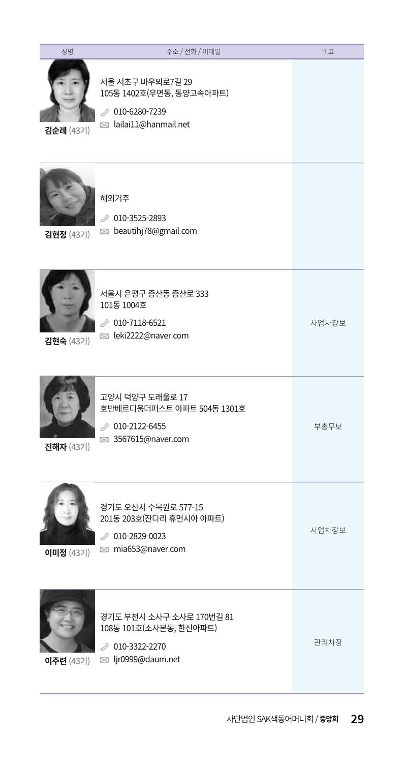 색동주소록 29페이지