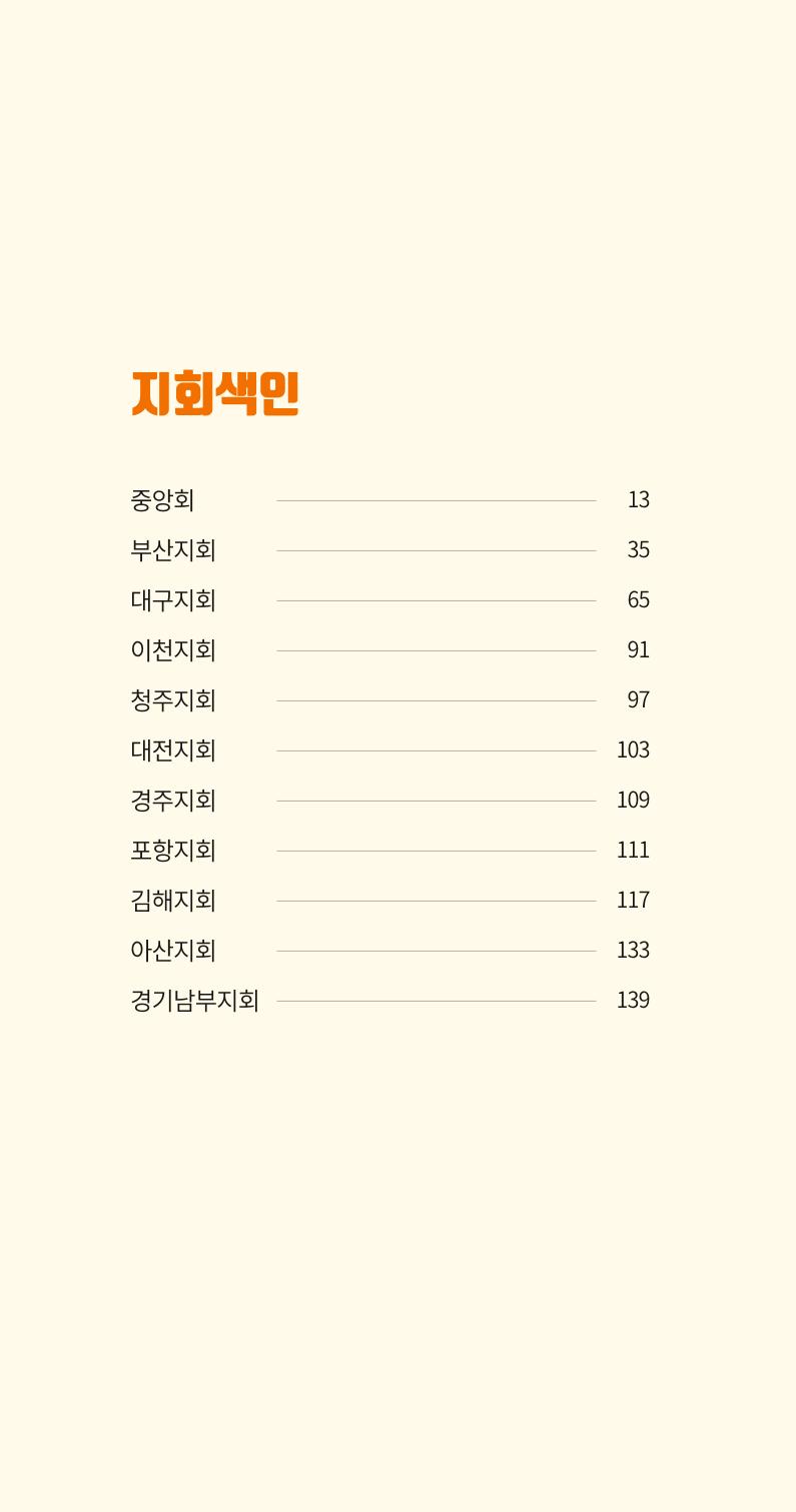 색동주소록 3페이지