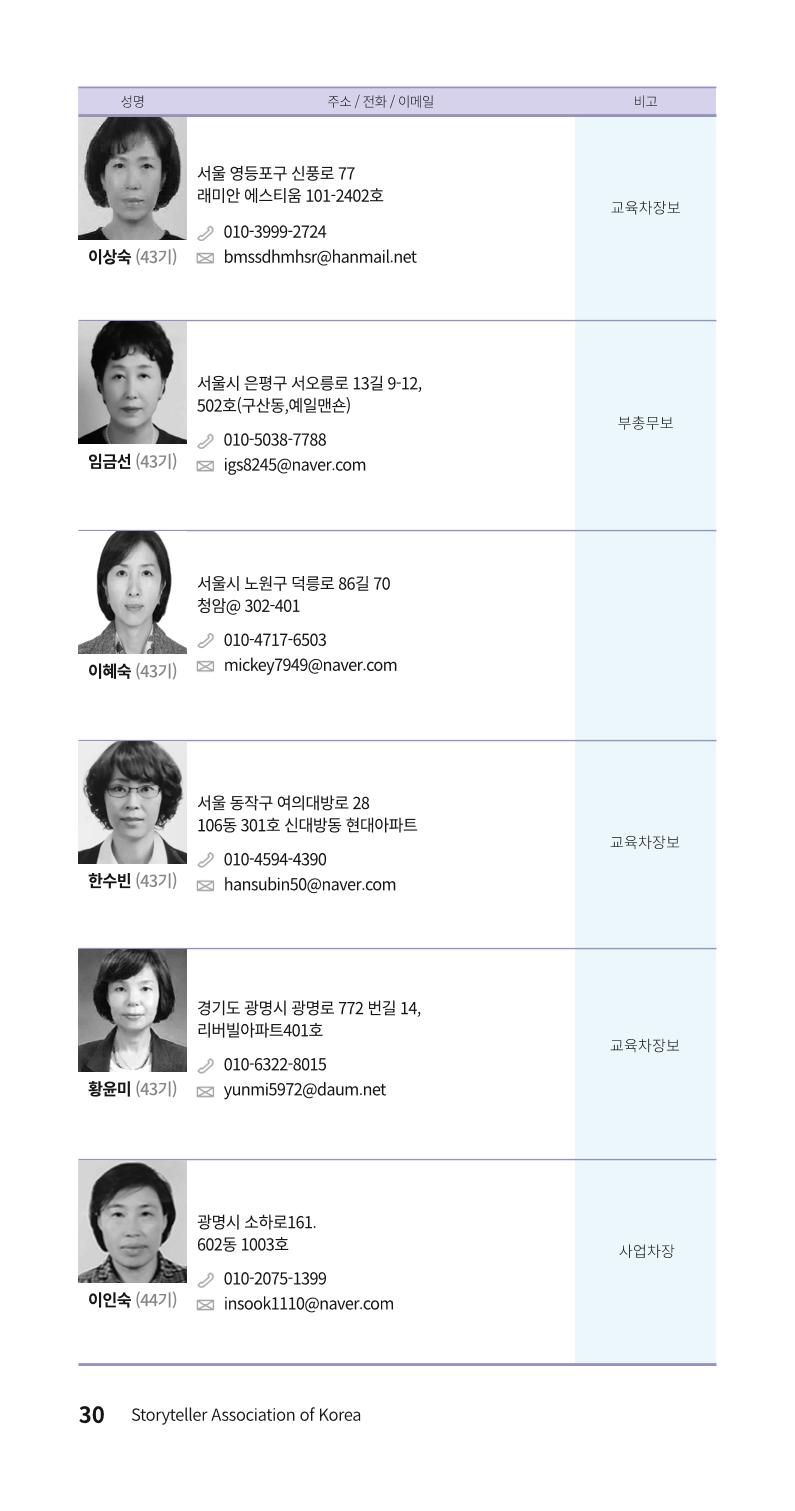 색동주소록 30페이지