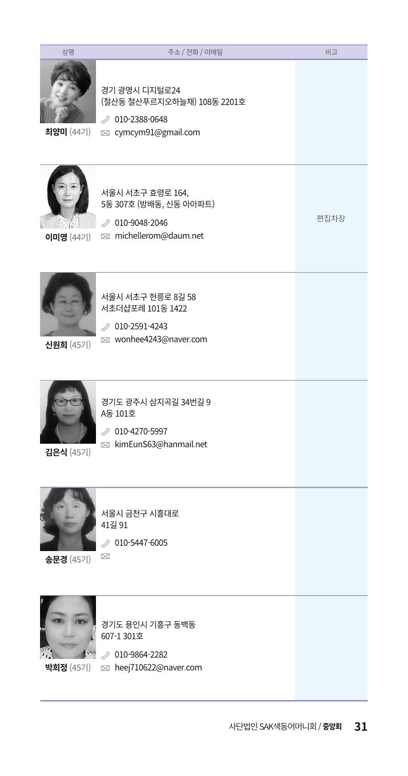 색동주소록 31페이지
