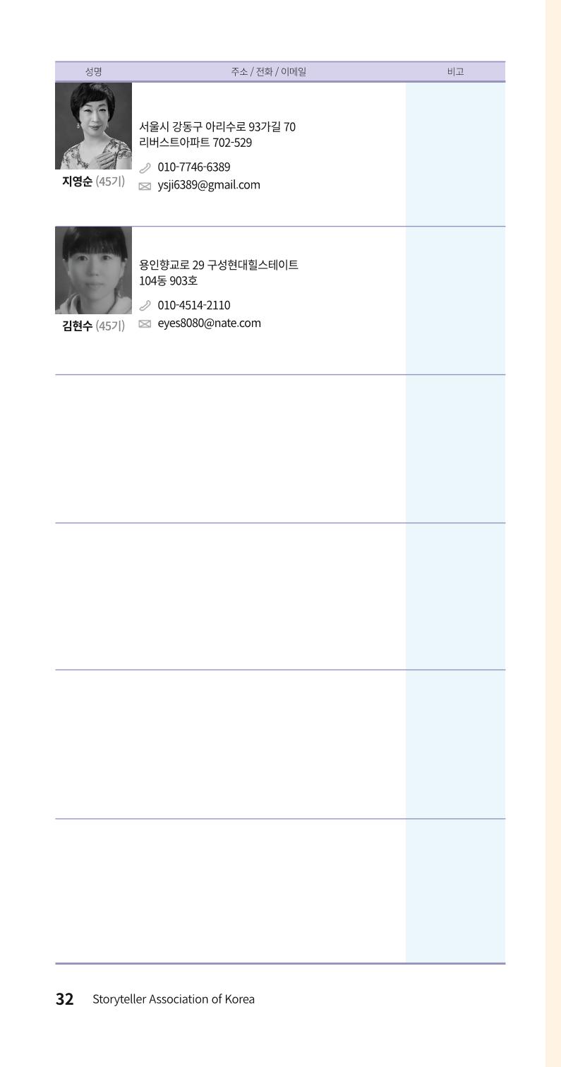 색동주소록 32페이지