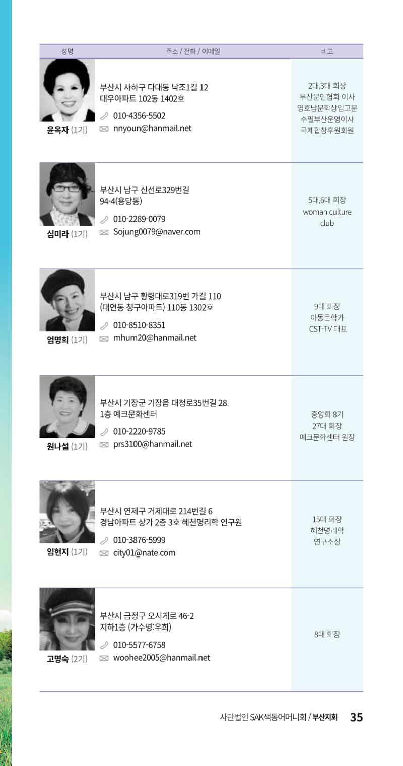 색동주소록 35페이지