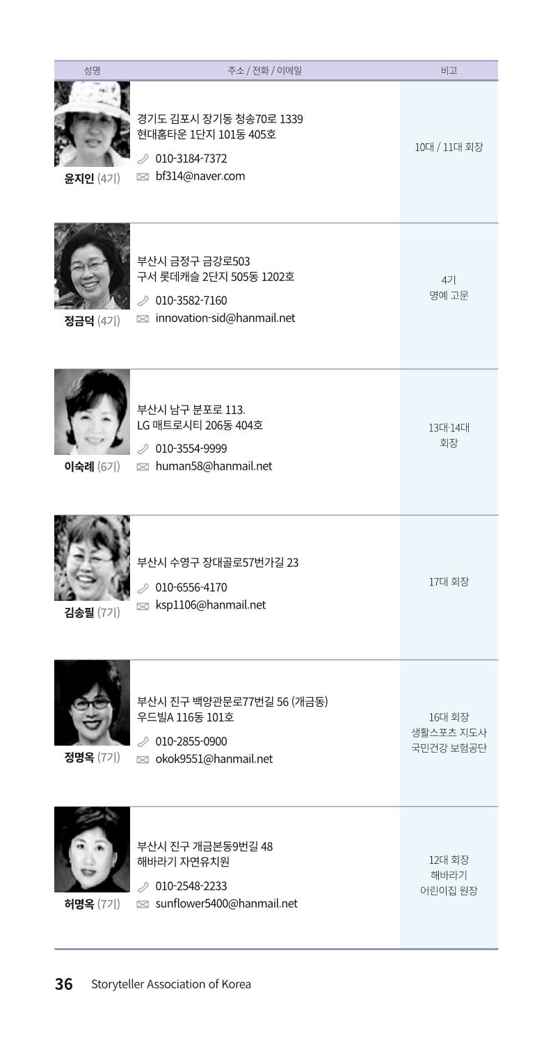 색동주소록 36페이지