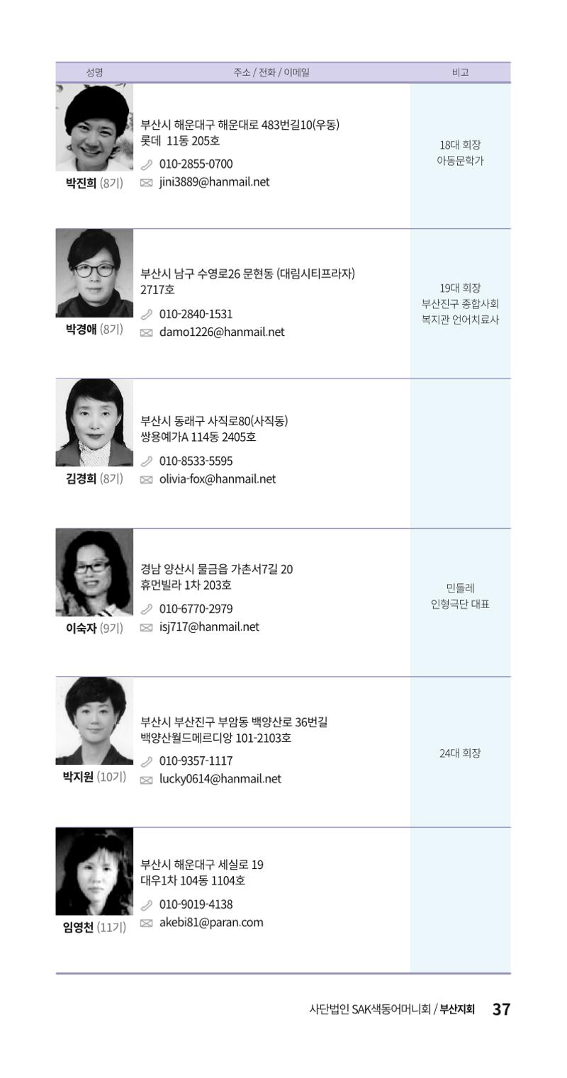 색동주소록 37페이지