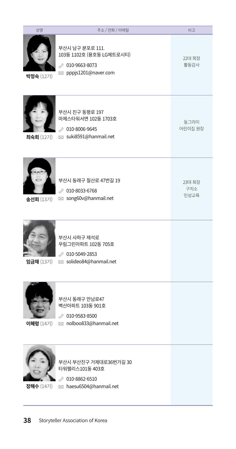 색동주소록 38페이지