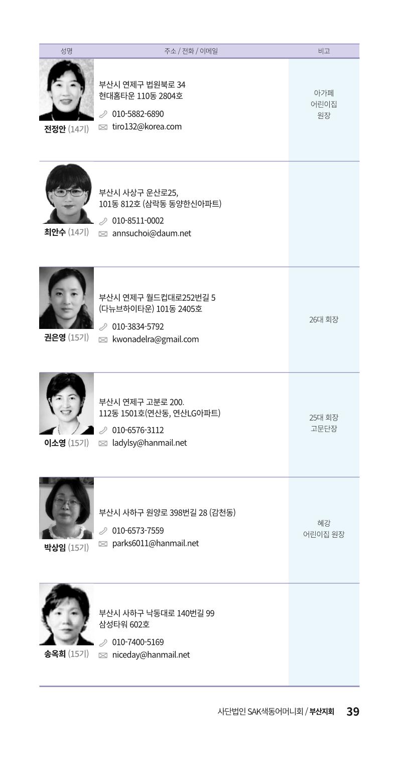 색동주소록 39페이지