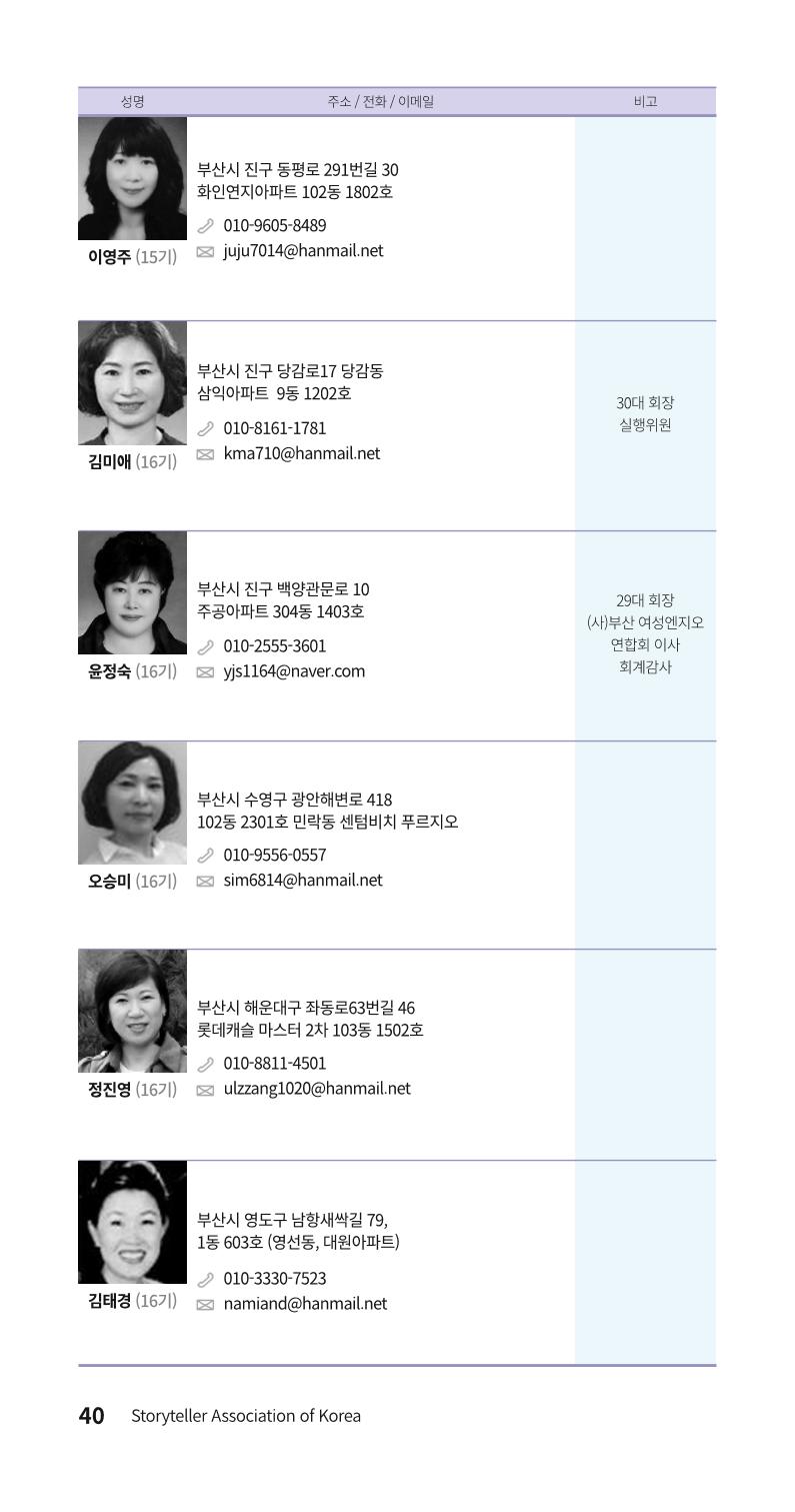 색동주소록 40페이지