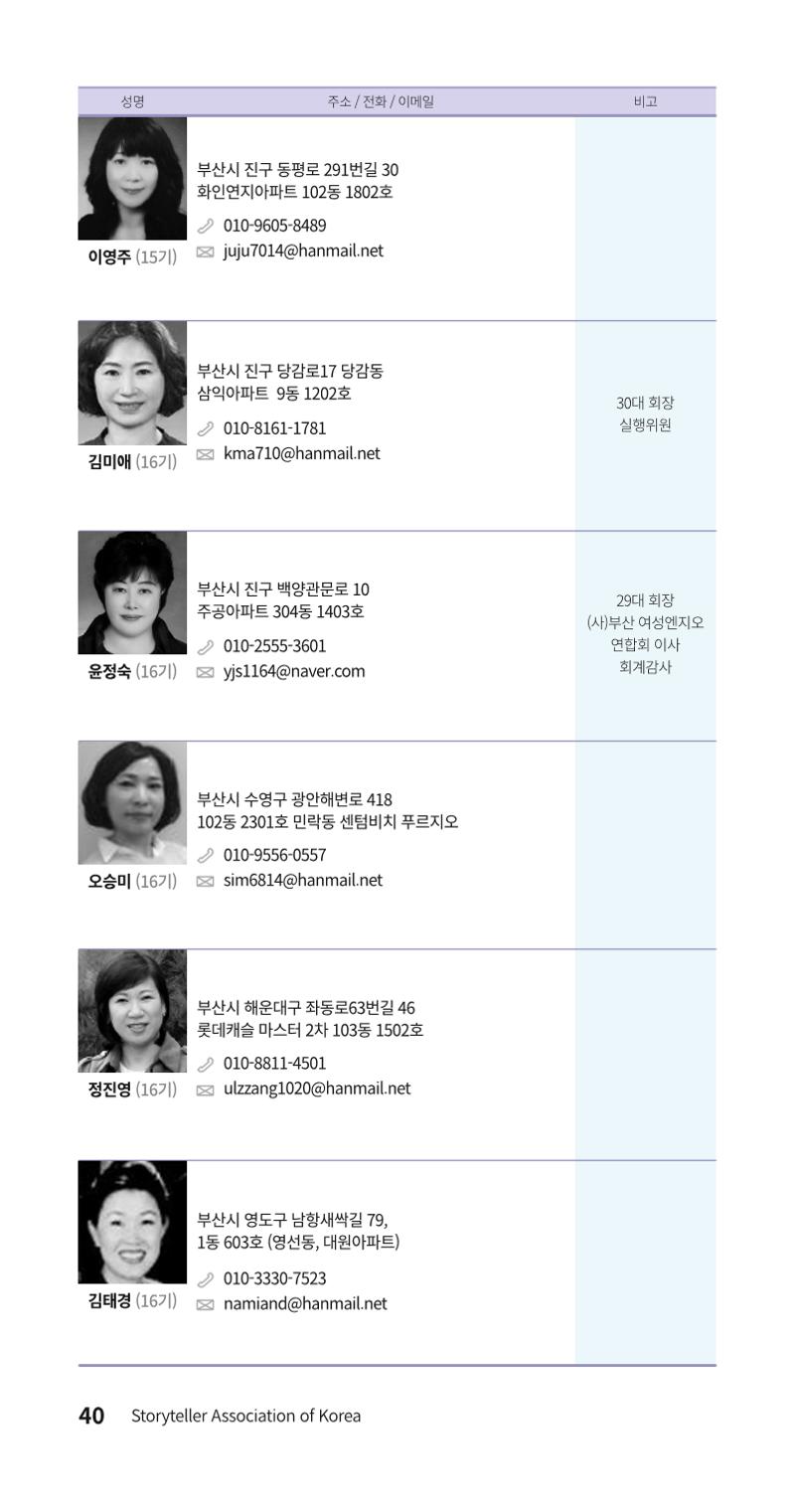 색동주소록 40페이지