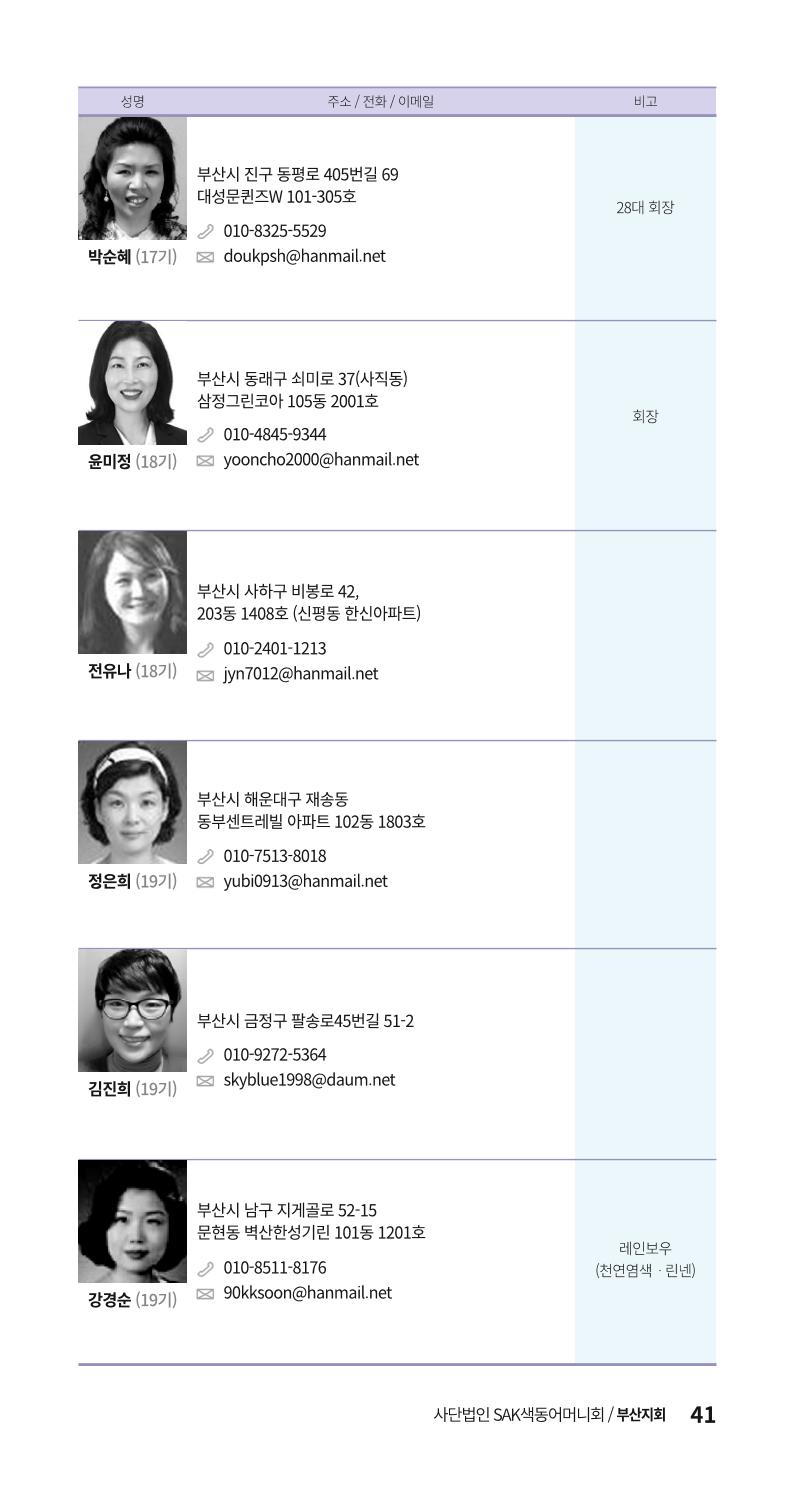 색동주소록 41페이지