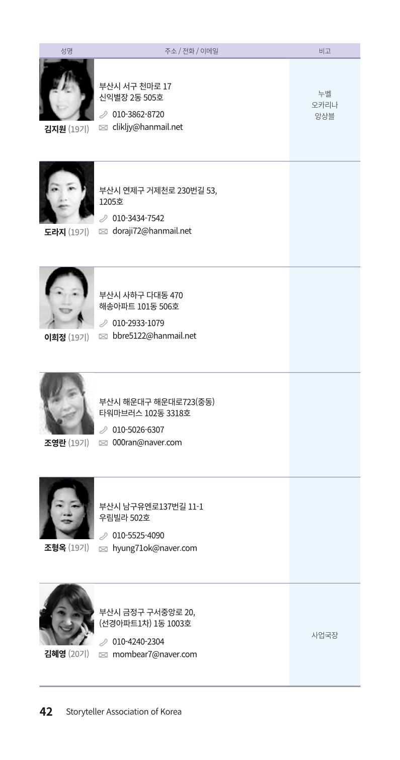 색동주소록 42페이지