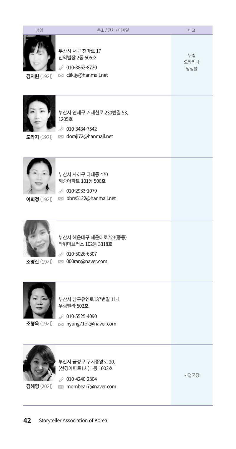 색동주소록 42페이지