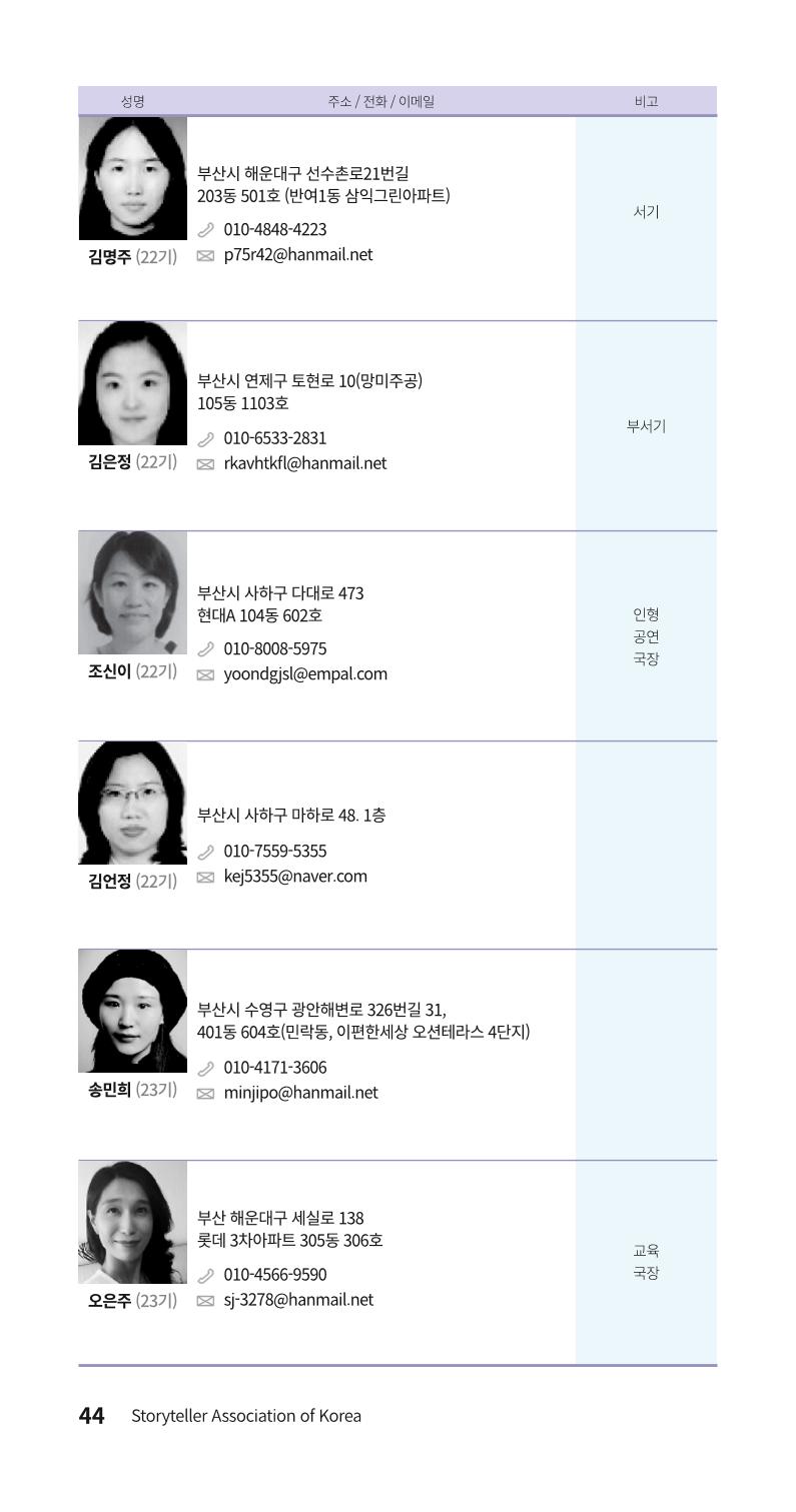 색동주소록 44페이지