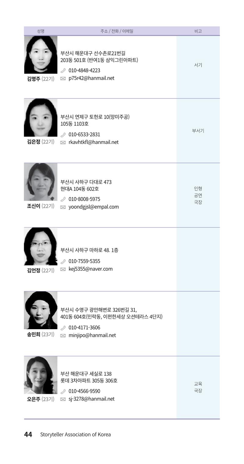 색동주소록 44페이지