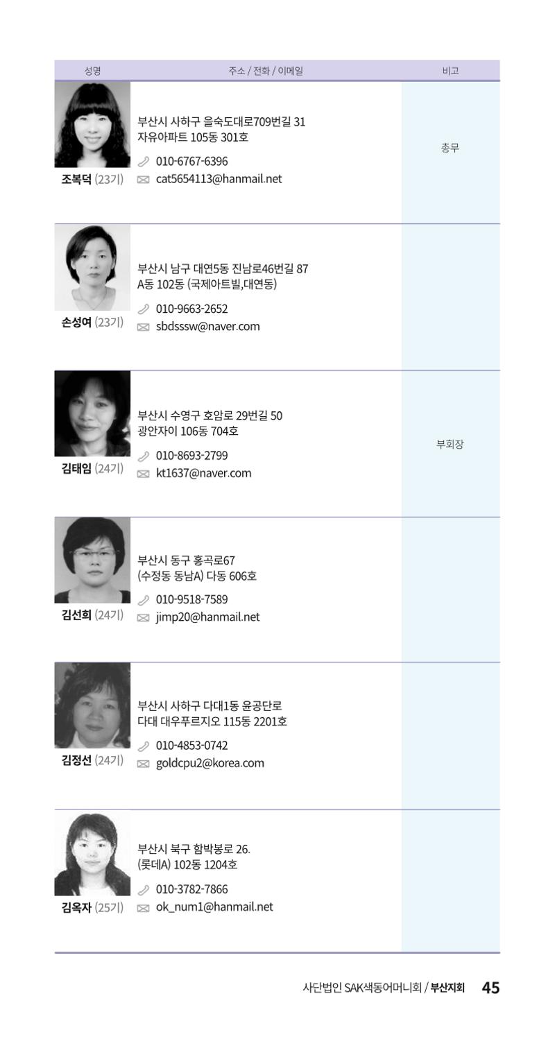 색동주소록 45페이지