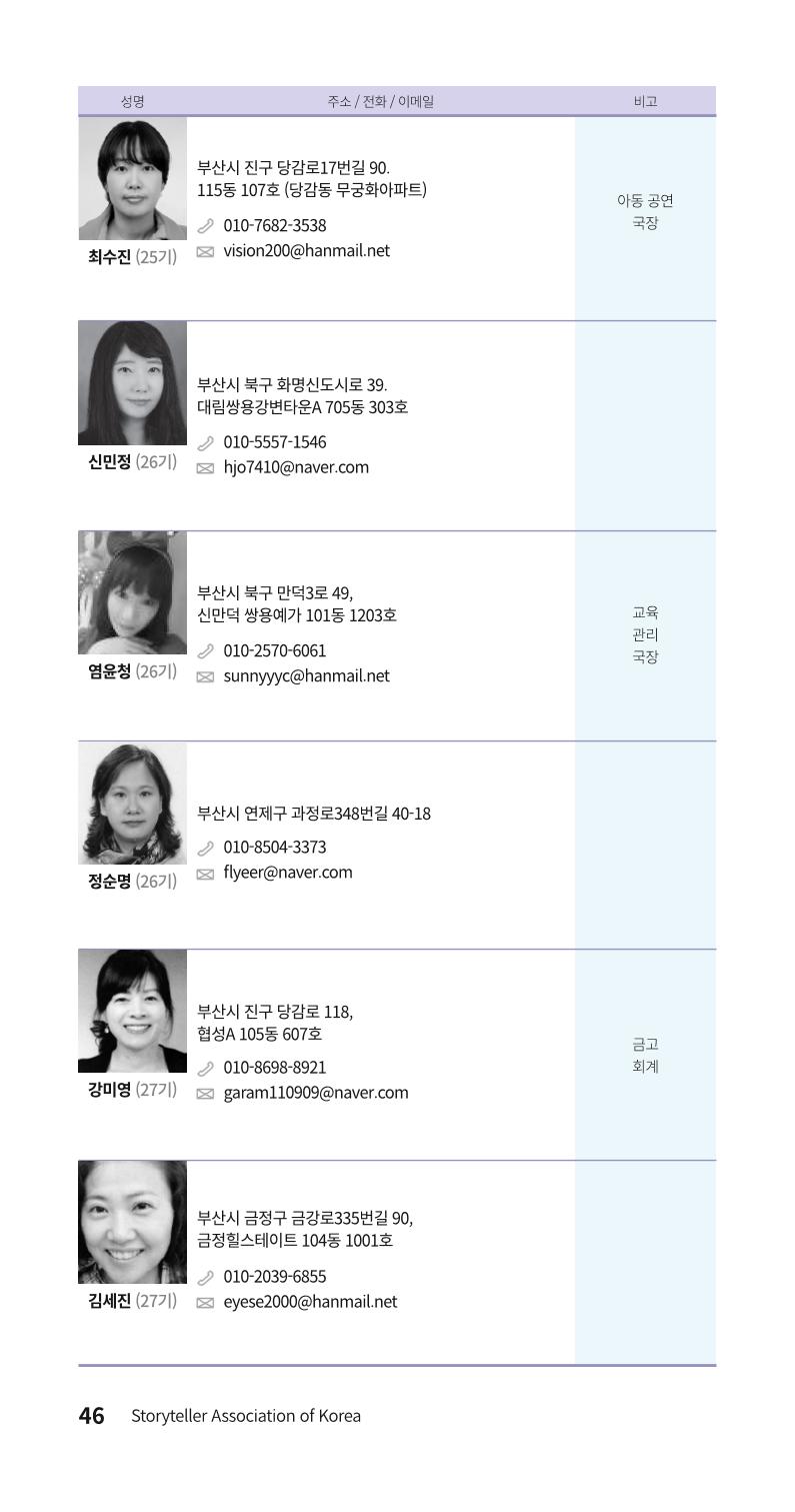 색동주소록 46페이지
