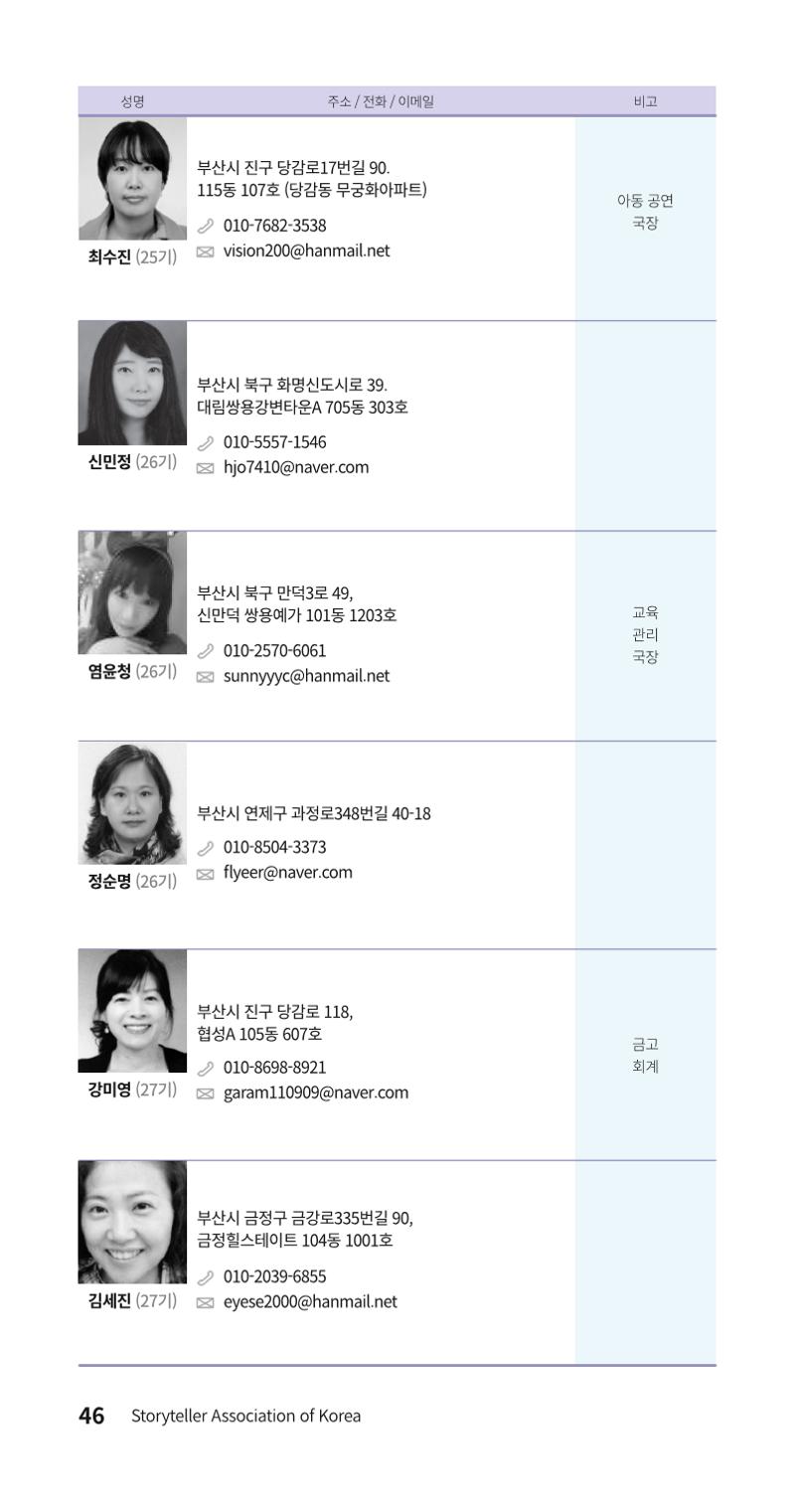 색동주소록 46페이지