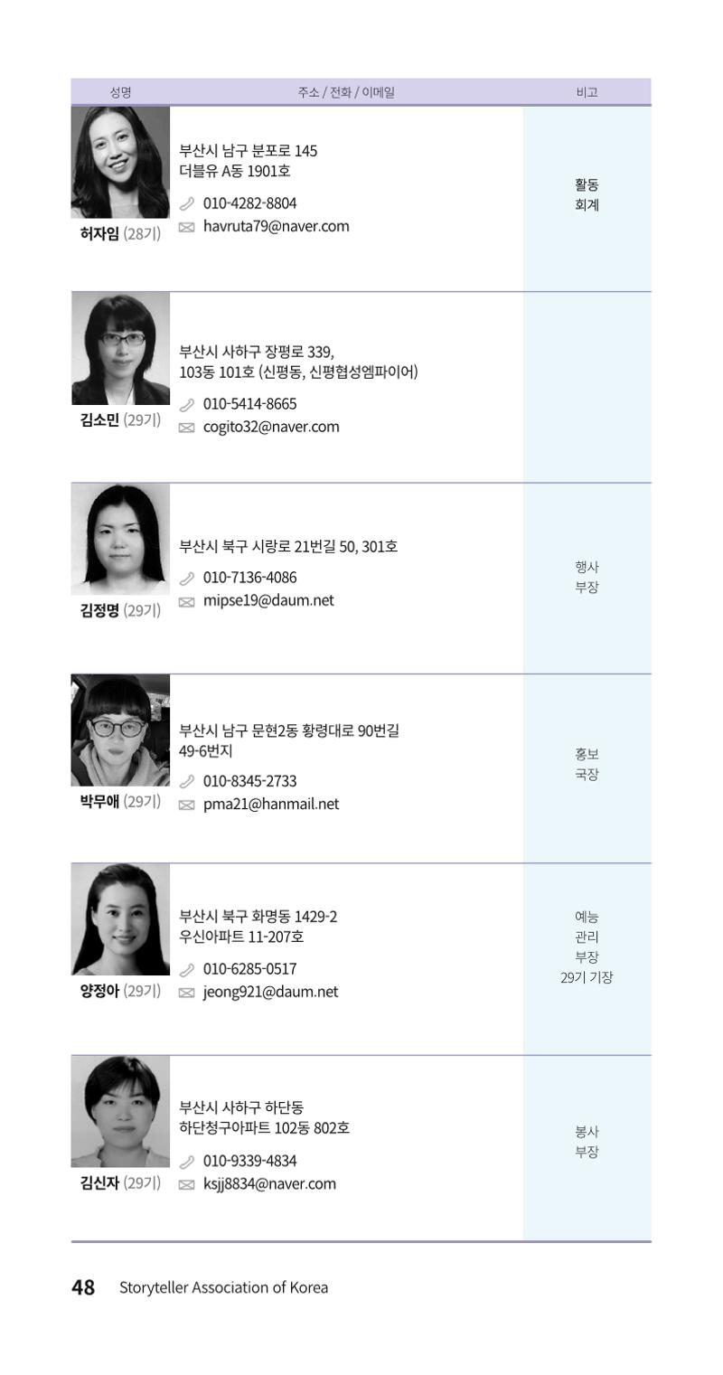 색동주소록 48페이지