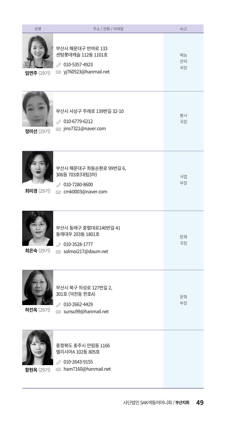 색동주소록 49페이지