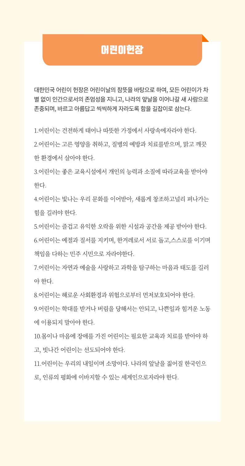 색동주소록 5페이지