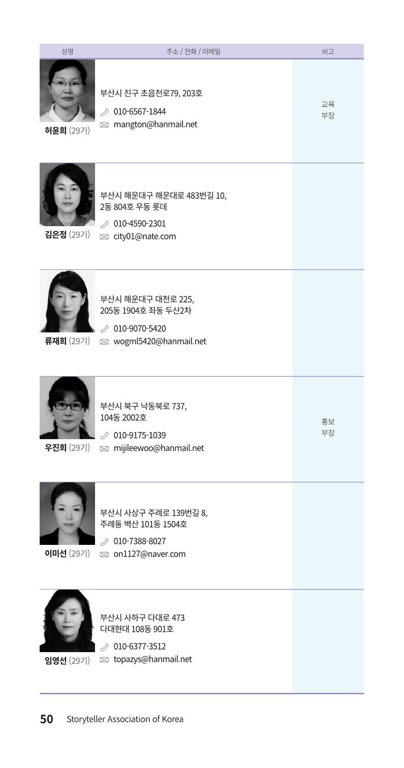 색동주소록 50페이지