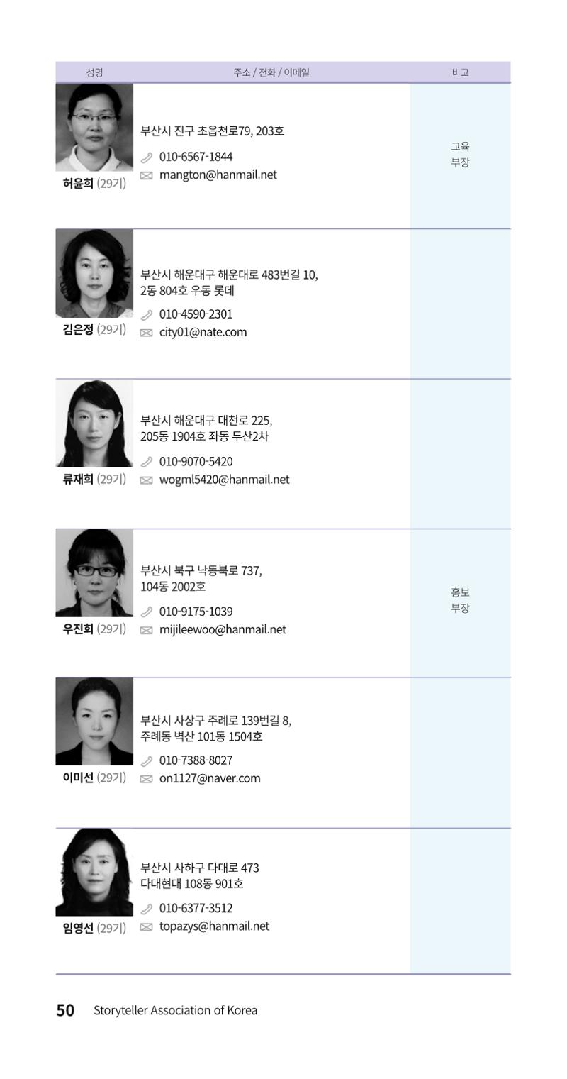 색동주소록 50페이지