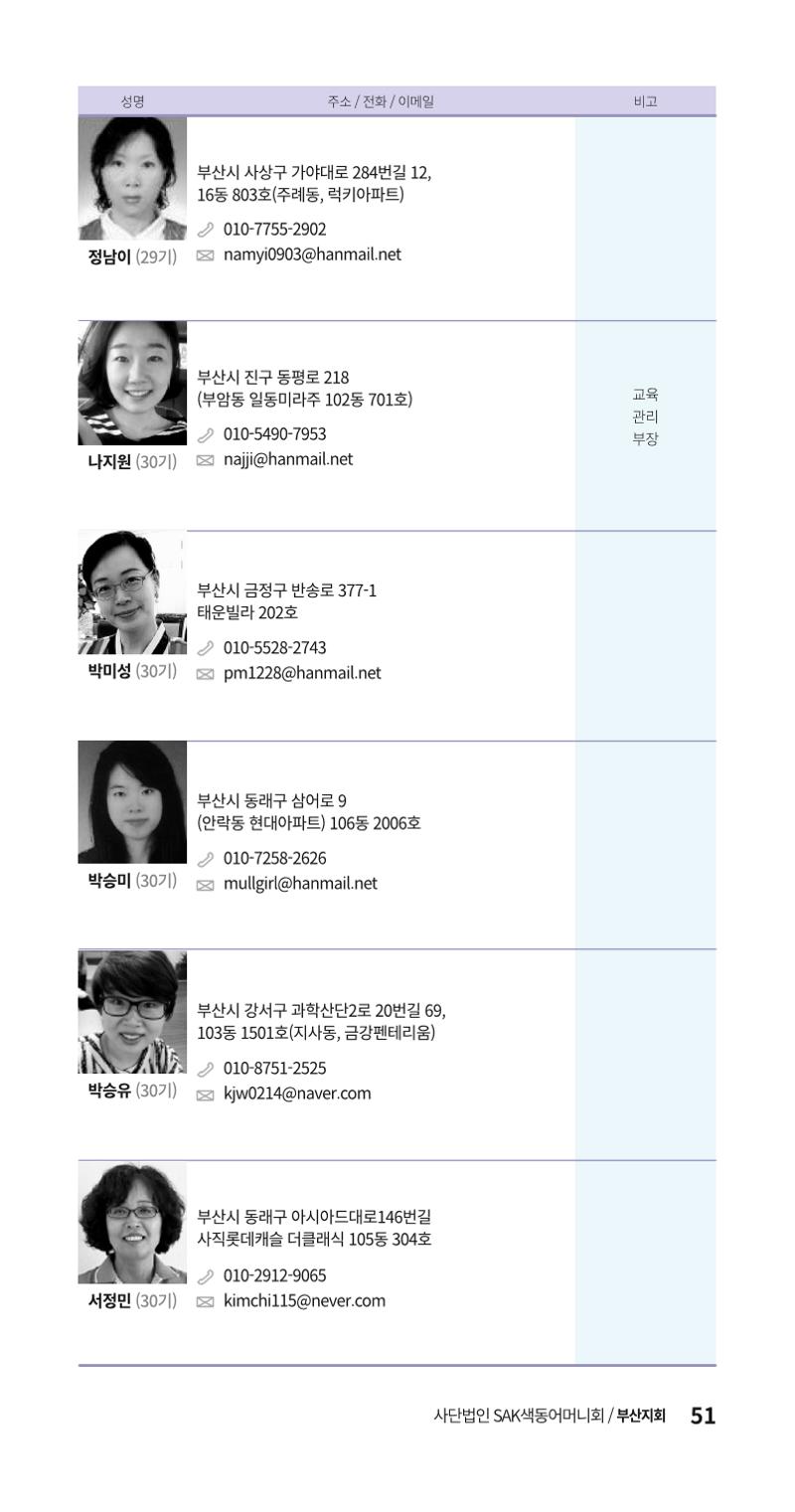 색동주소록 51페이지