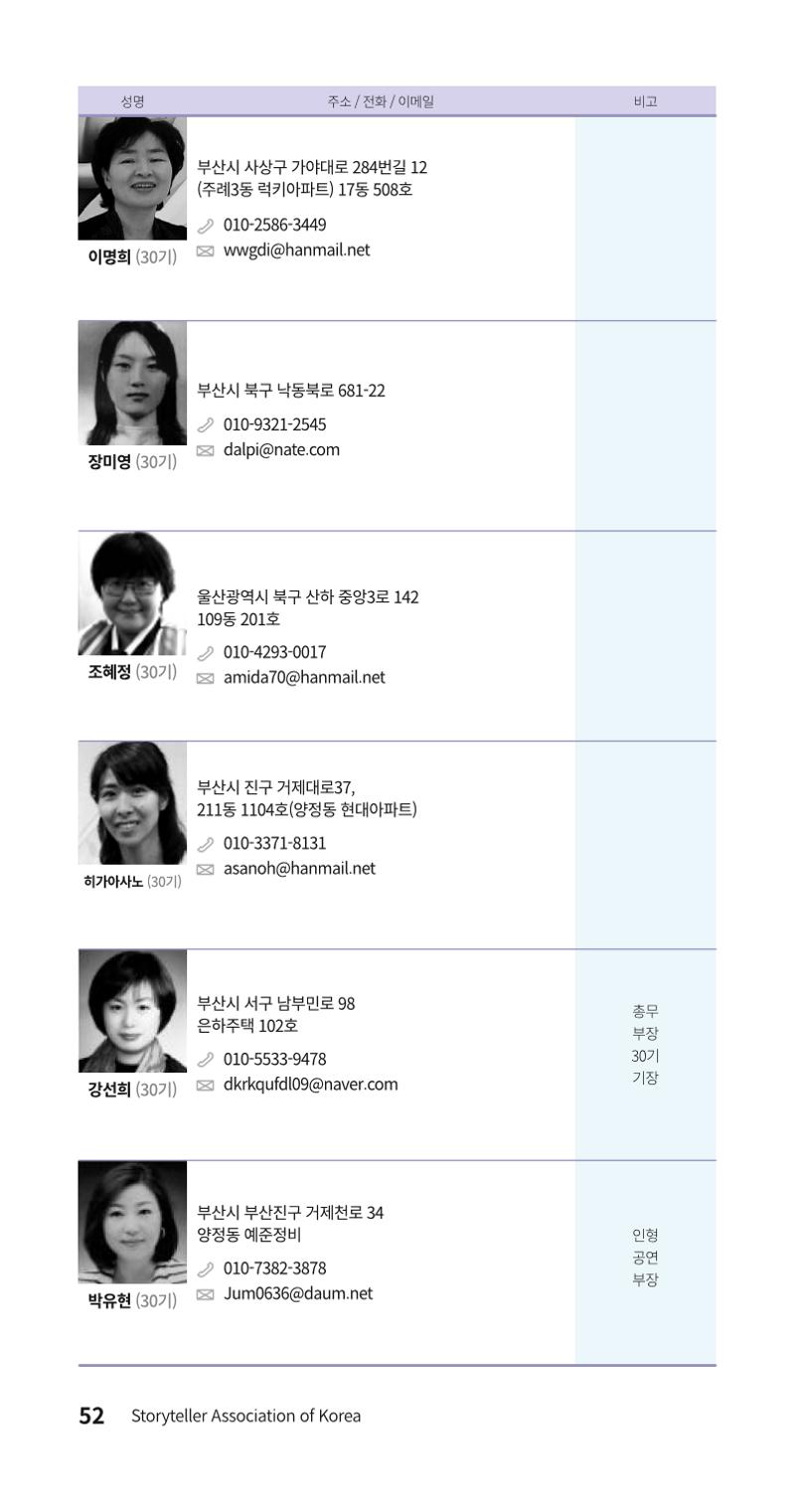 색동주소록 52페이지