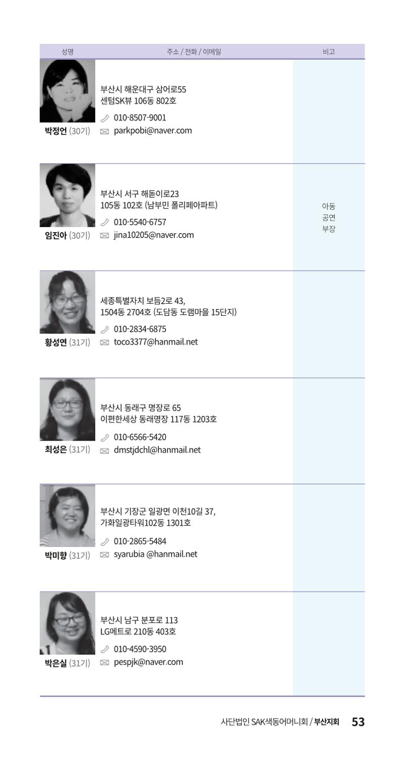 색동주소록 53페이지