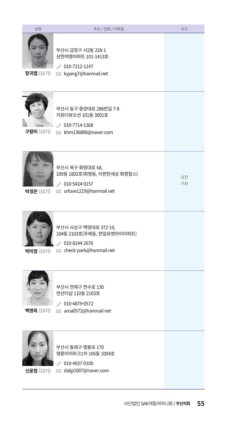 색동주소록 55페이지