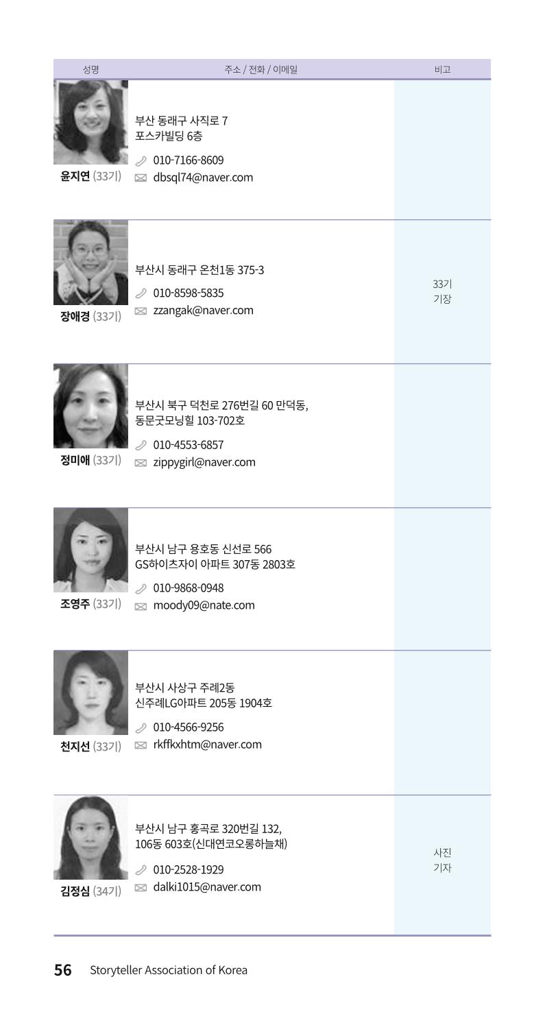 색동주소록 56페이지