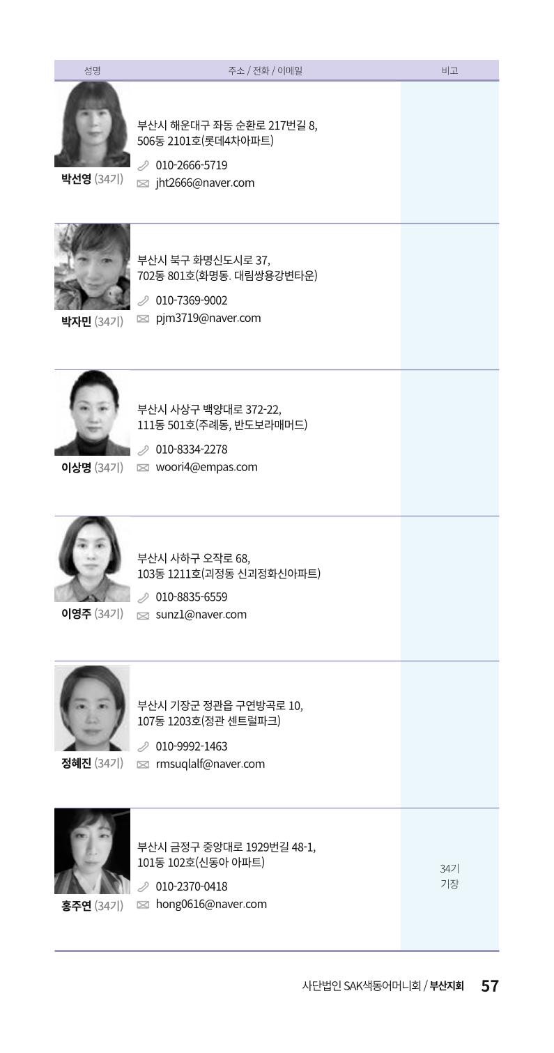 색동주소록 57페이지