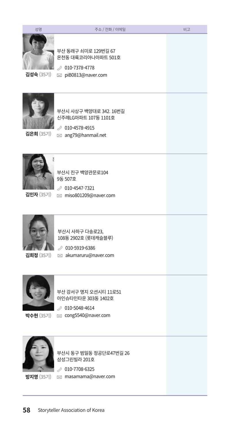 색동주소록 58페이지