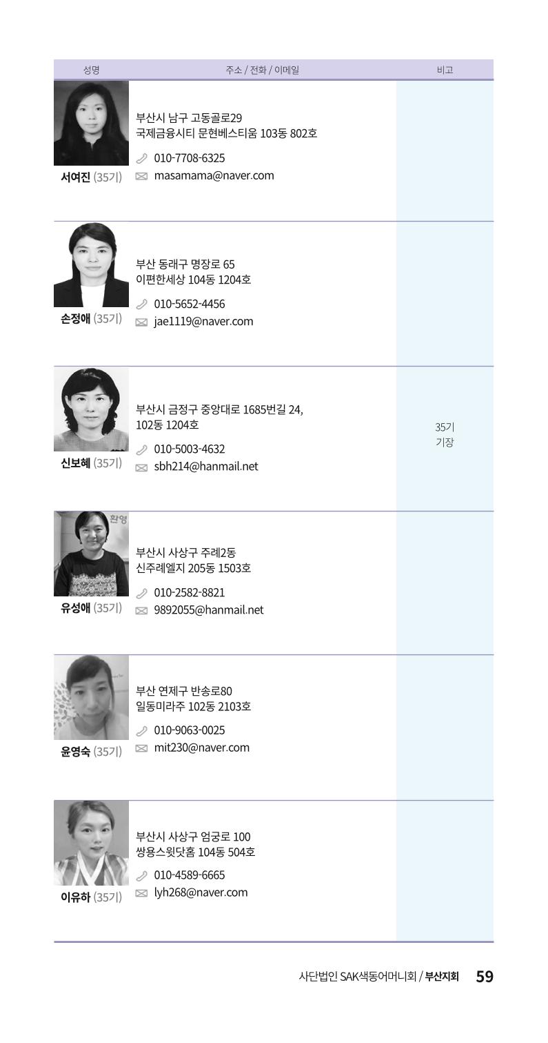 색동주소록 59페이지