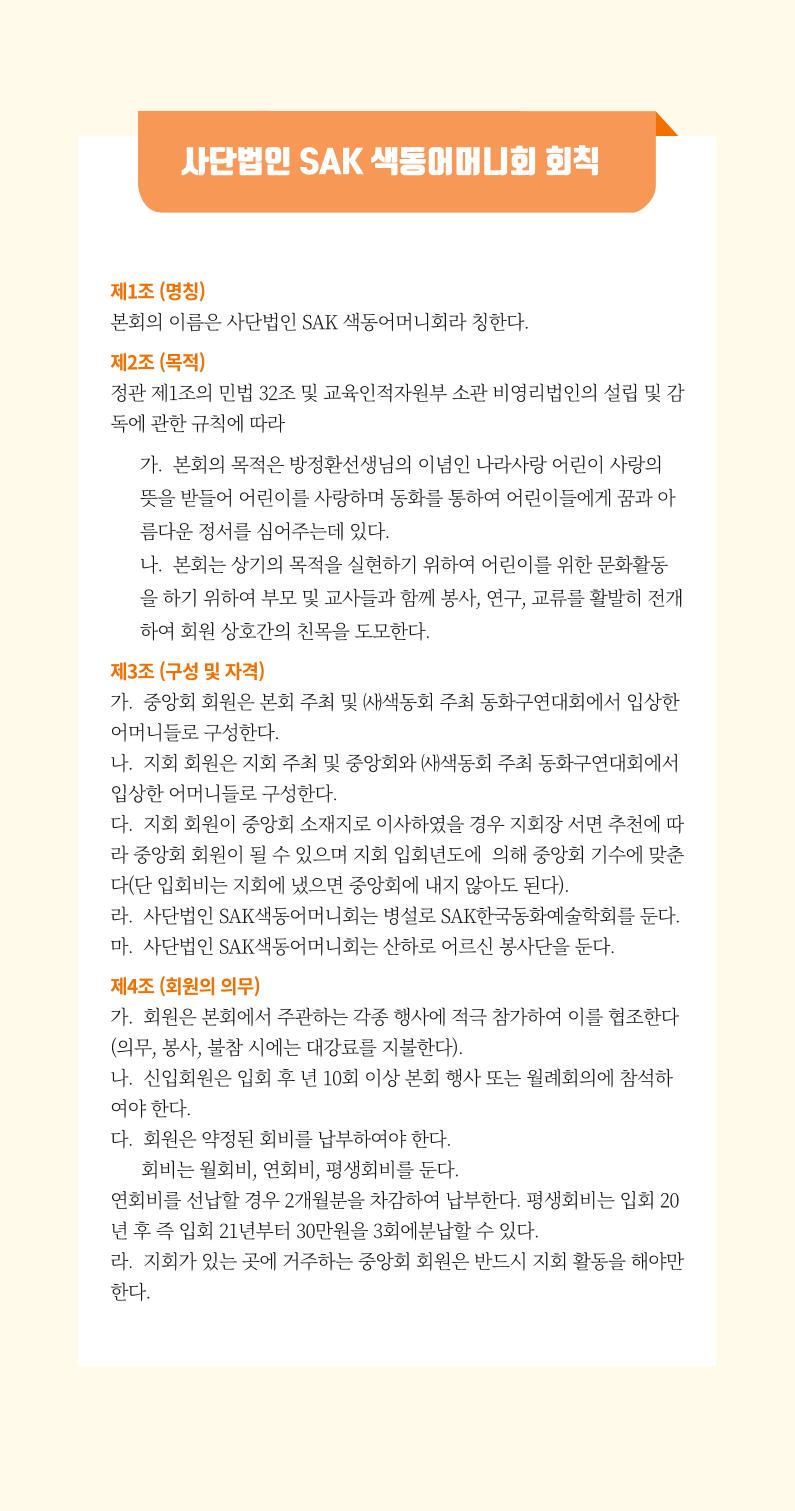 색동주소록 6페이지