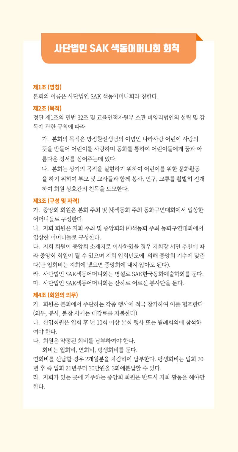 색동주소록 6페이지