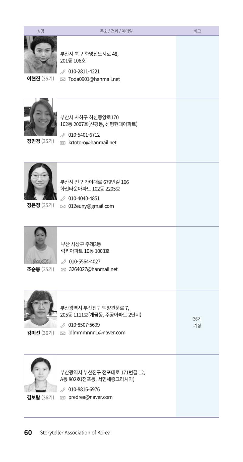 색동주소록 60페이지