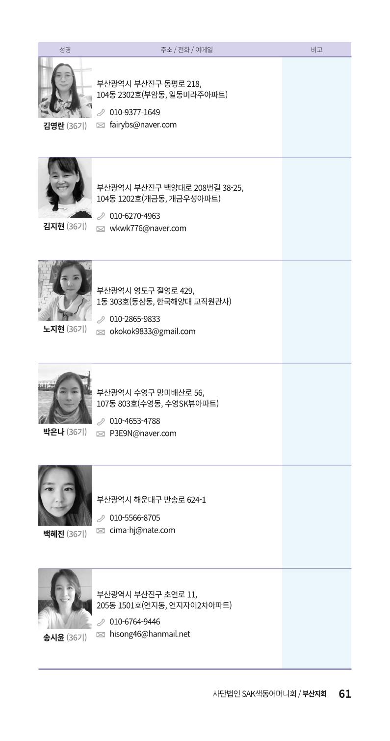 색동주소록 61페이지