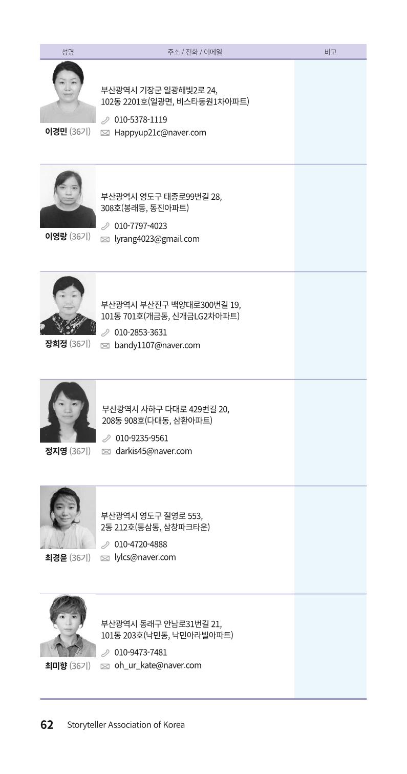 색동주소록 62페이지