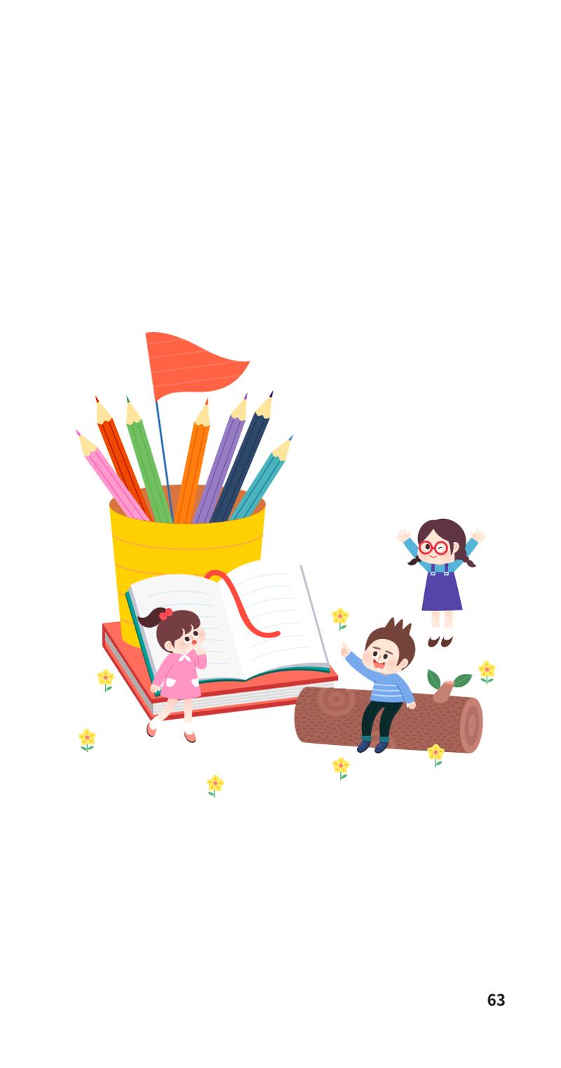 색동주소록 63페이지