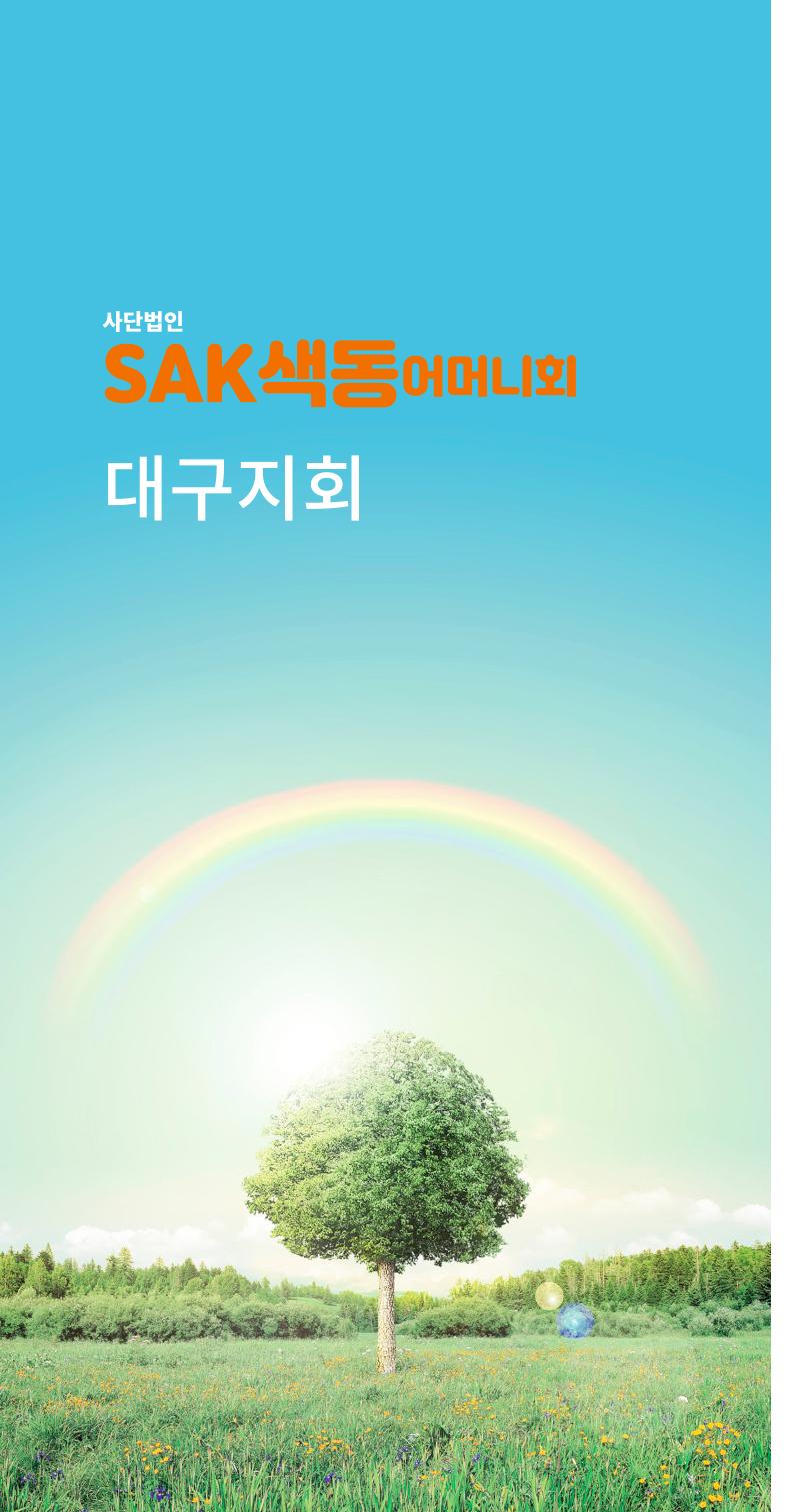 색동주소록 64페이지