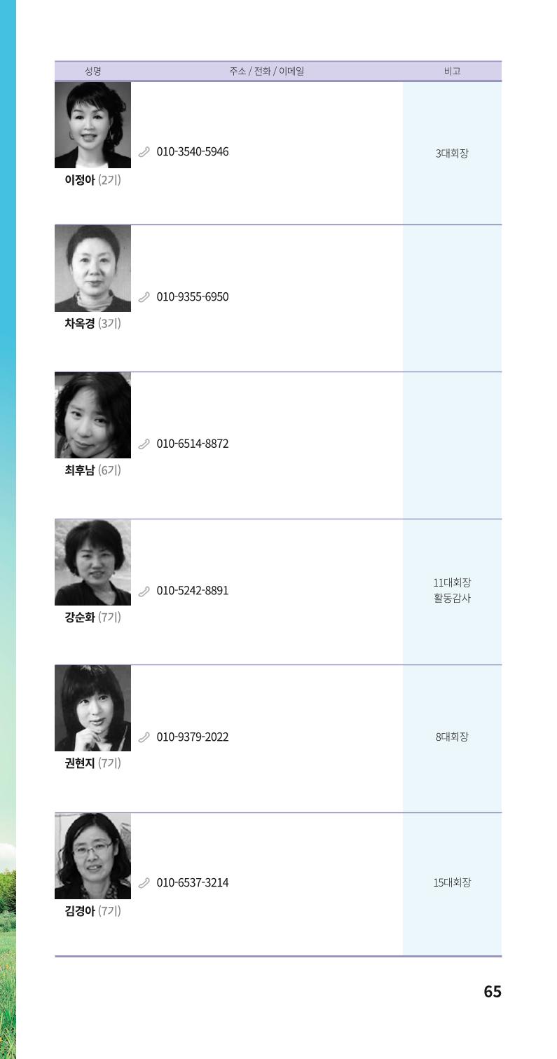 색동주소록 65페이지