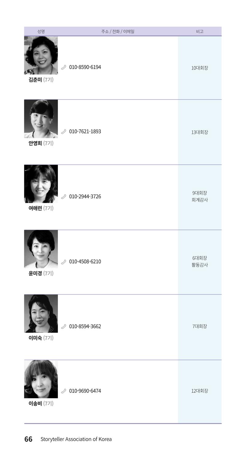 색동주소록 66페이지
